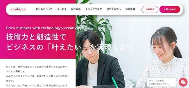 アップルップル公式HP