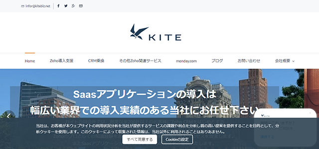 KITE（カイト）公式HP
