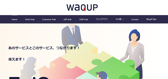 ワックアップ公式HP