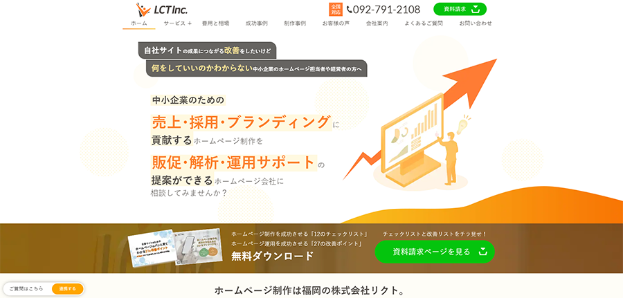 リクト